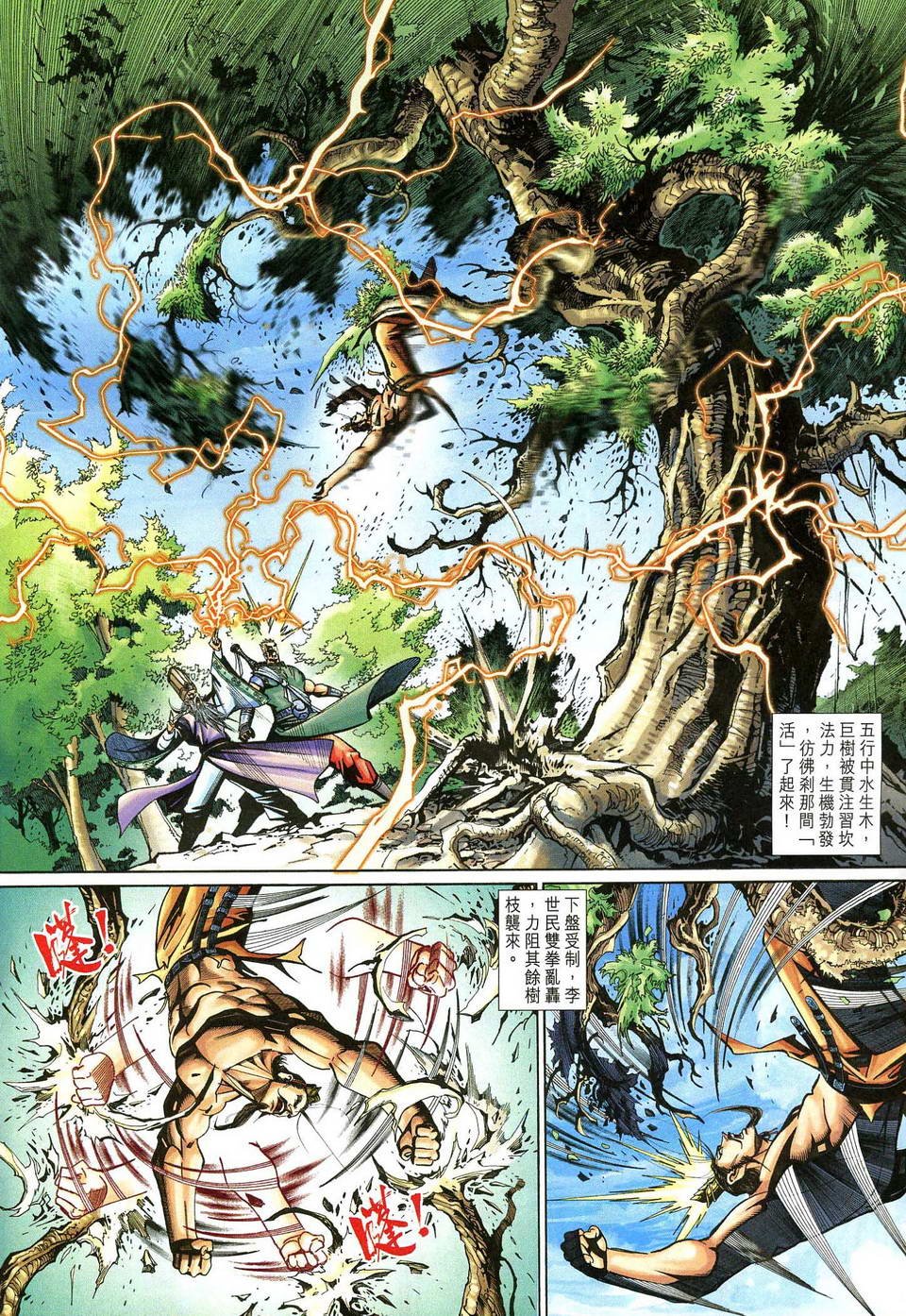 第137话