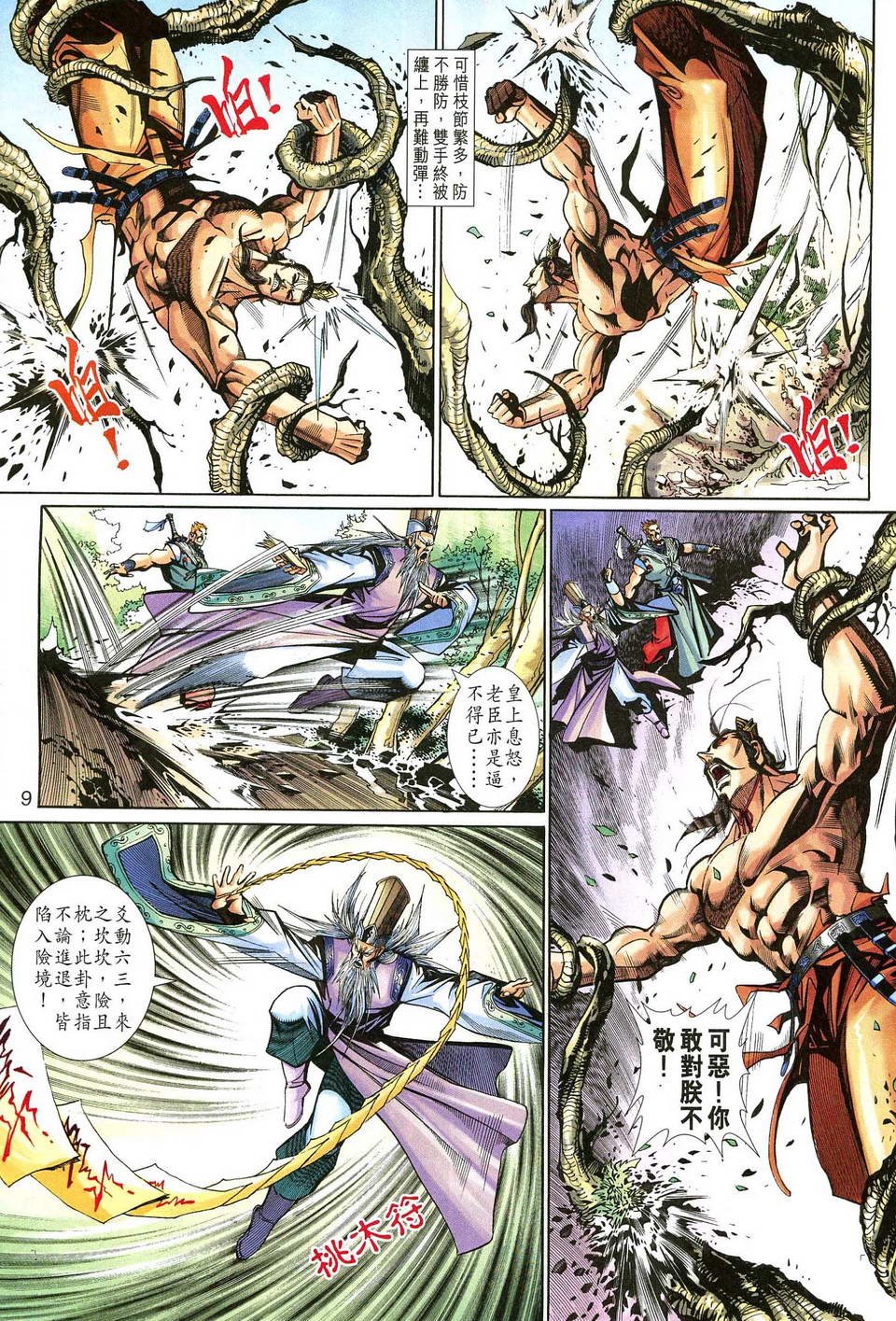 第137话