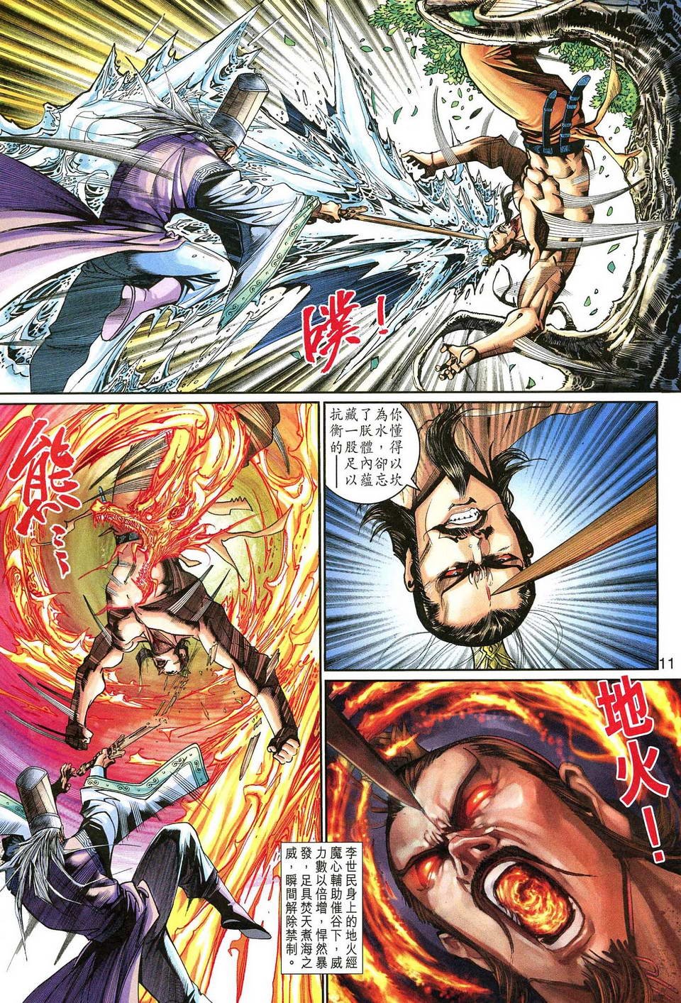 第137话