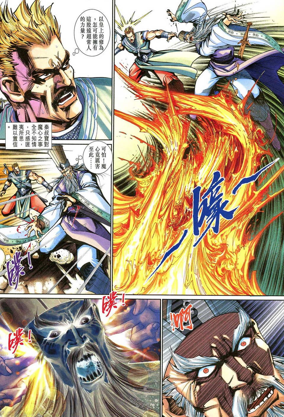 第137话