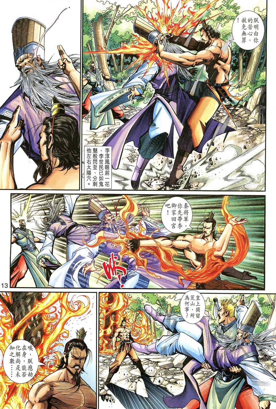 第137话
