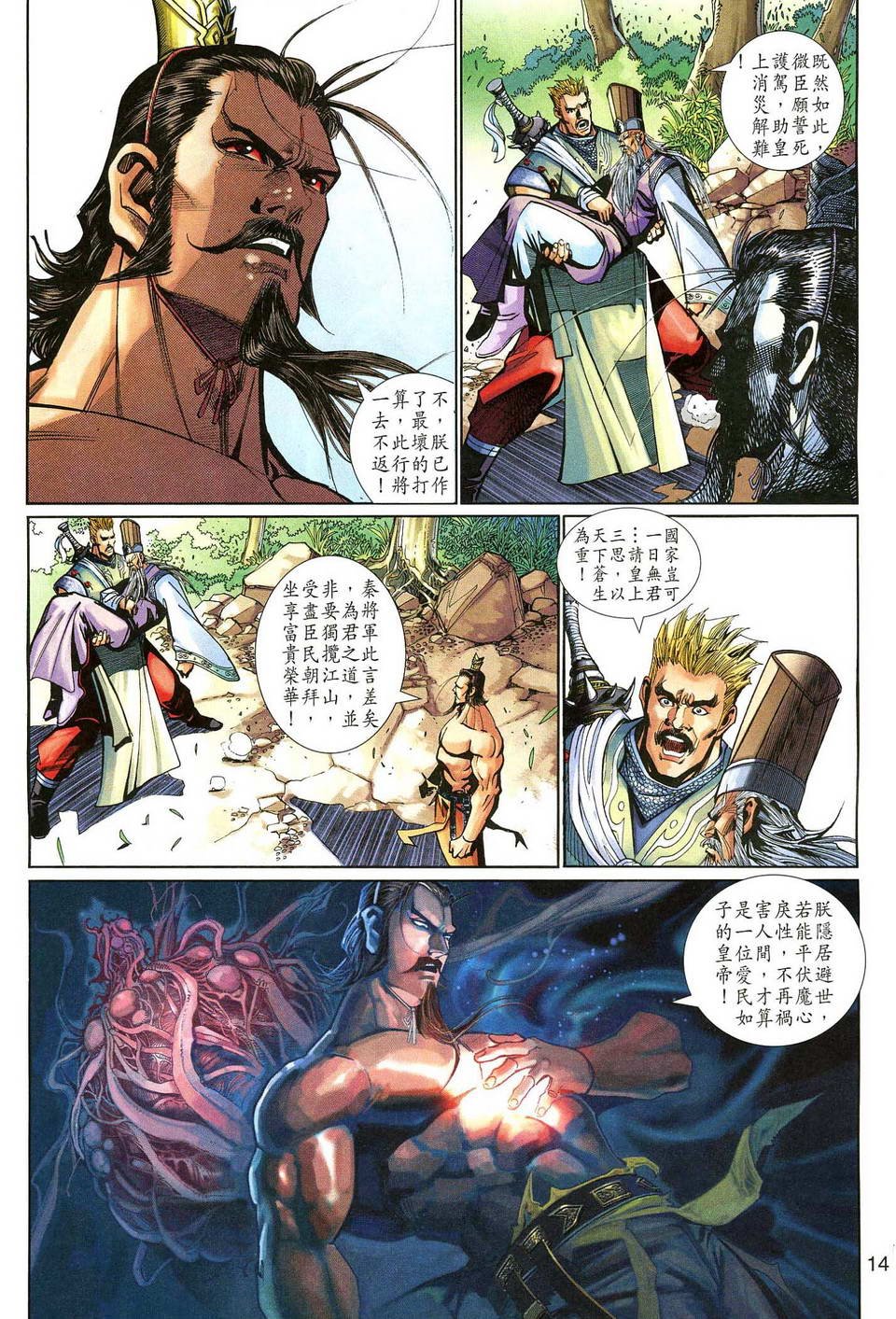 第137话