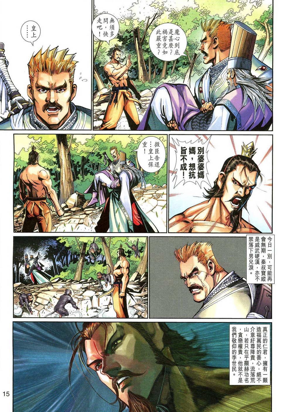 第137话