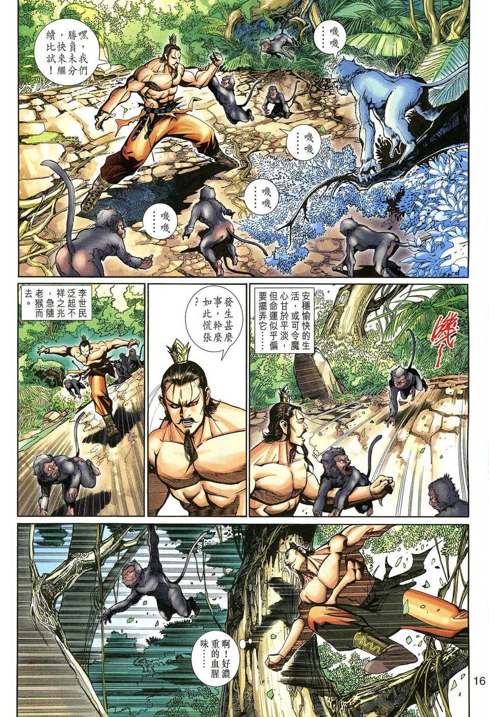 第137话