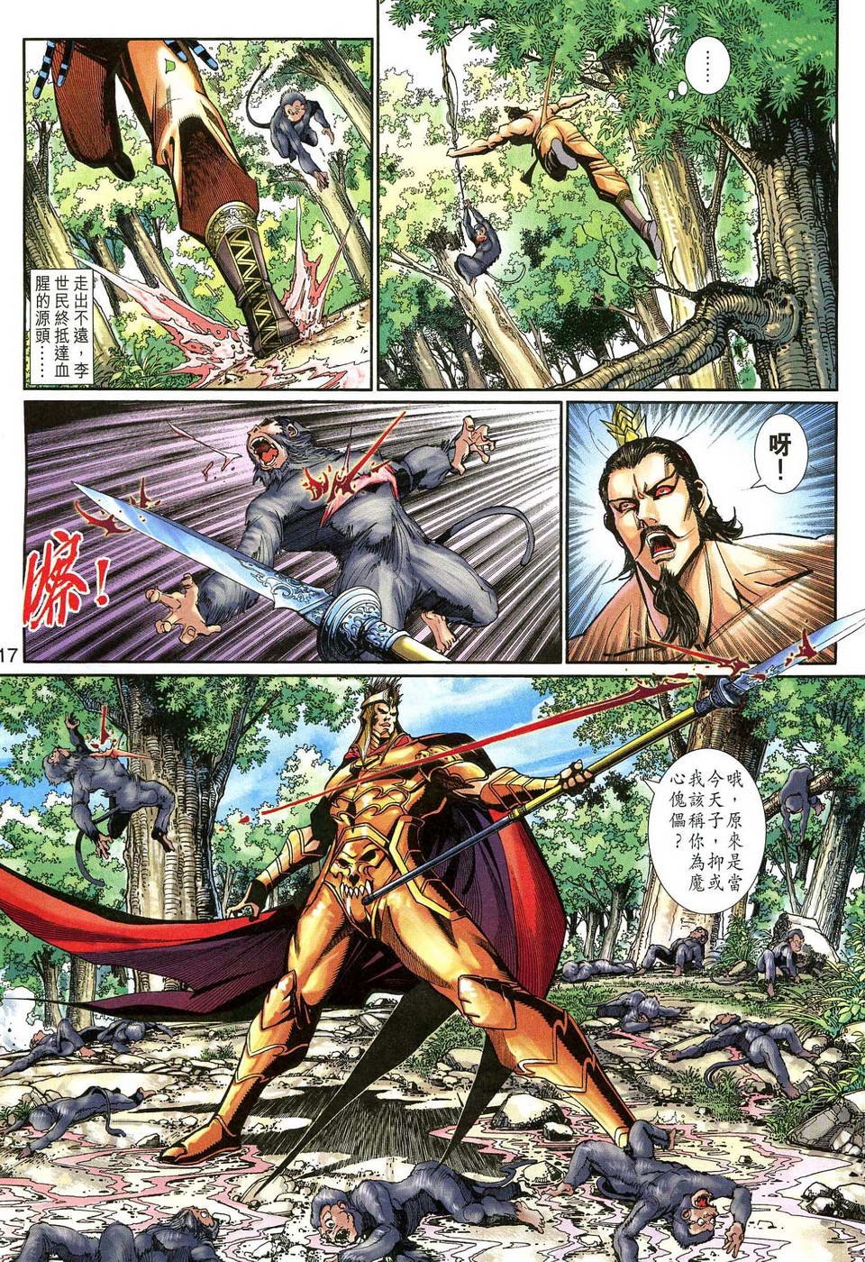 第137话