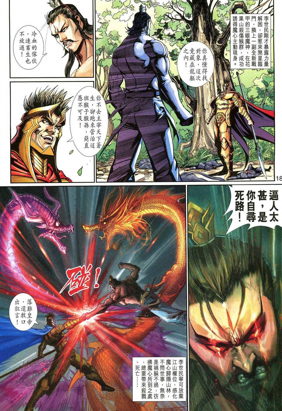 第137话