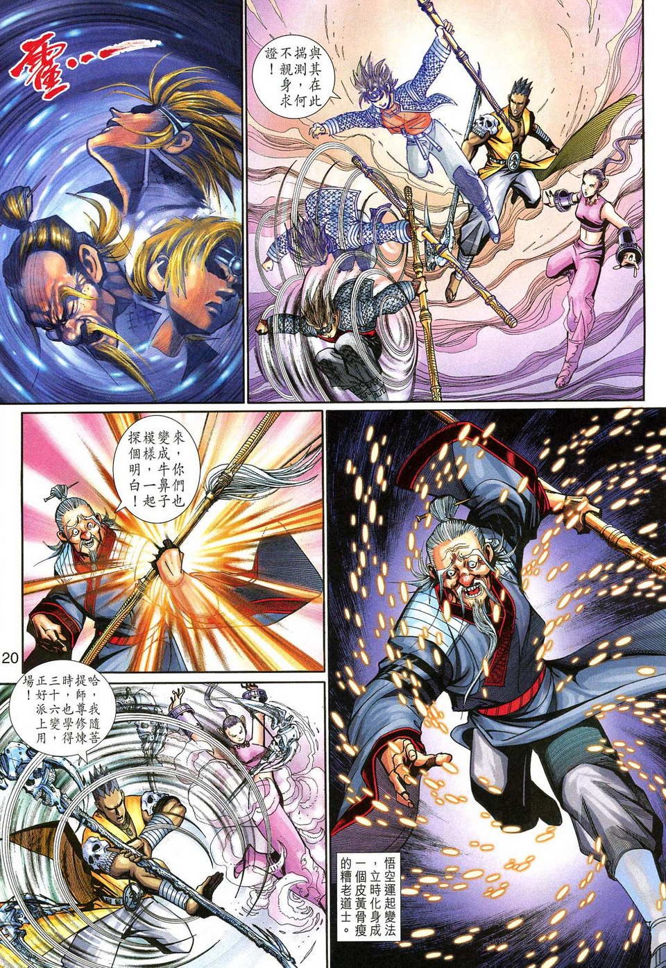 第137话