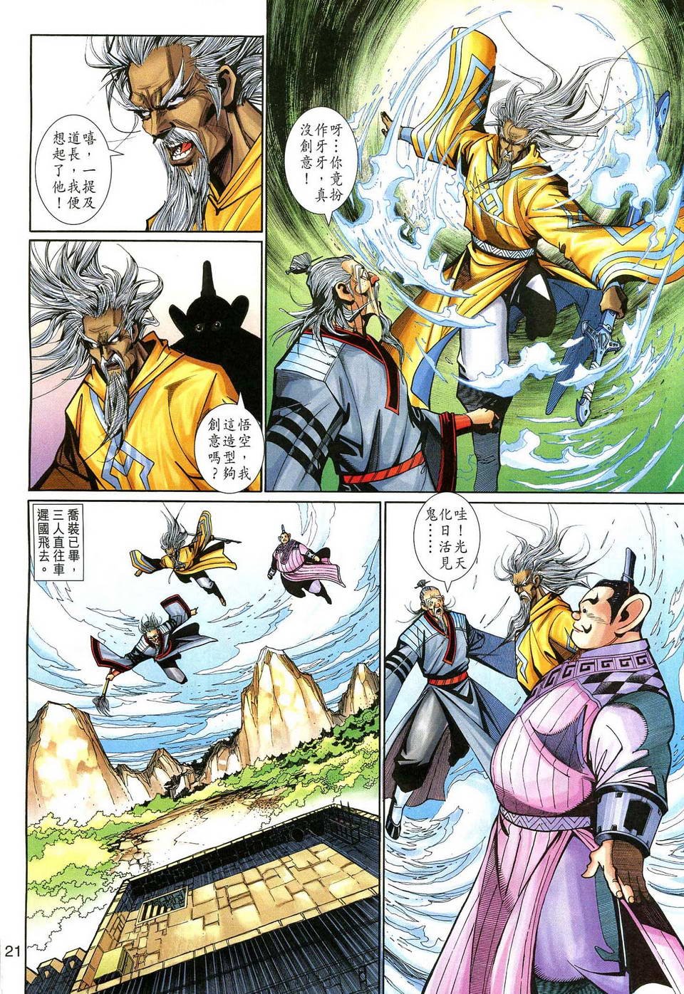 第137话