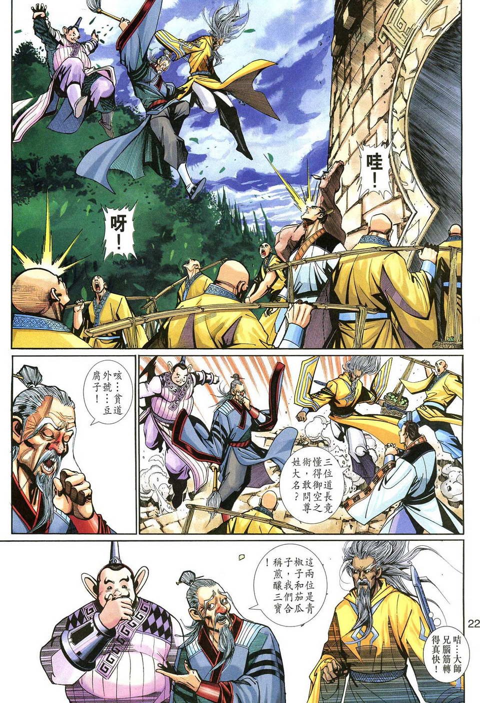 第137话