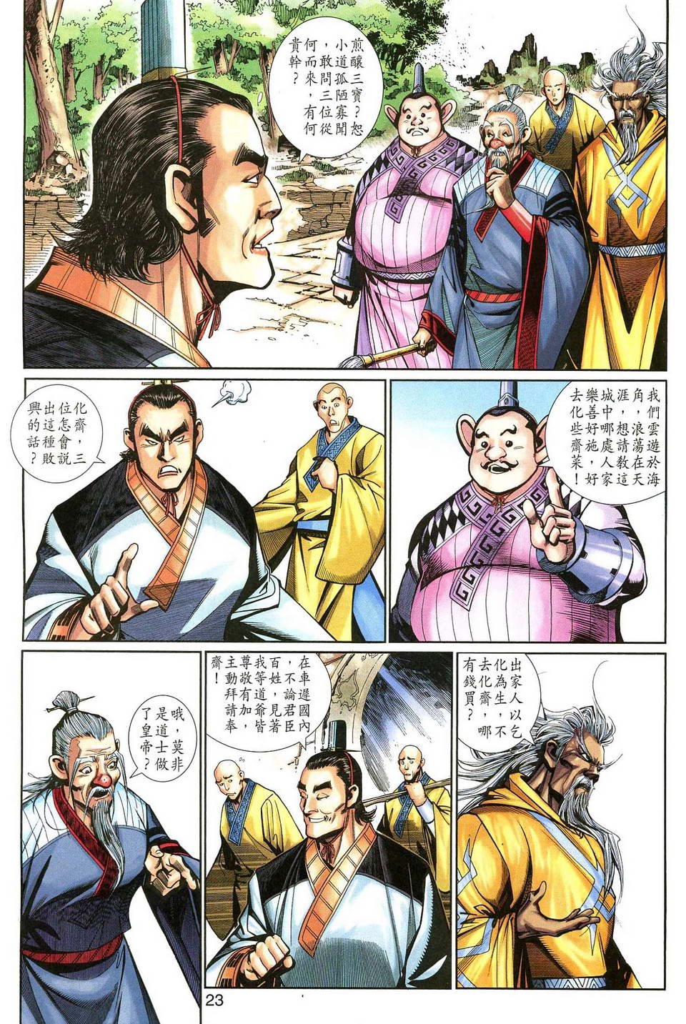 第137话