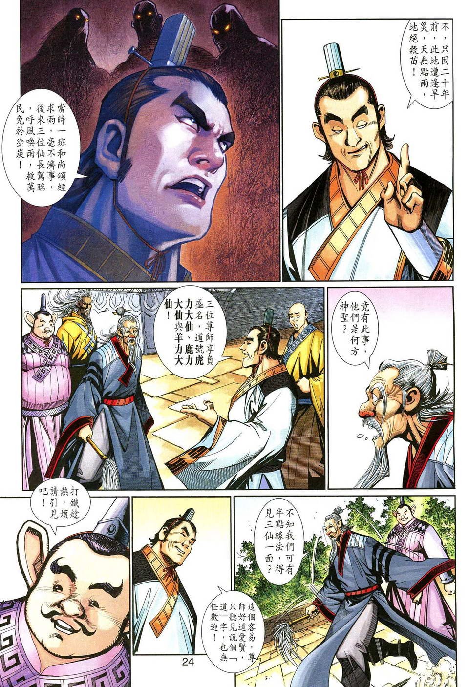 第137话