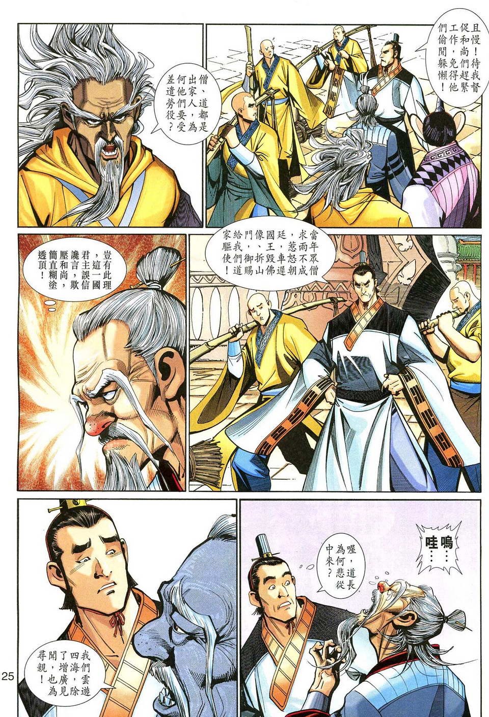 第137话