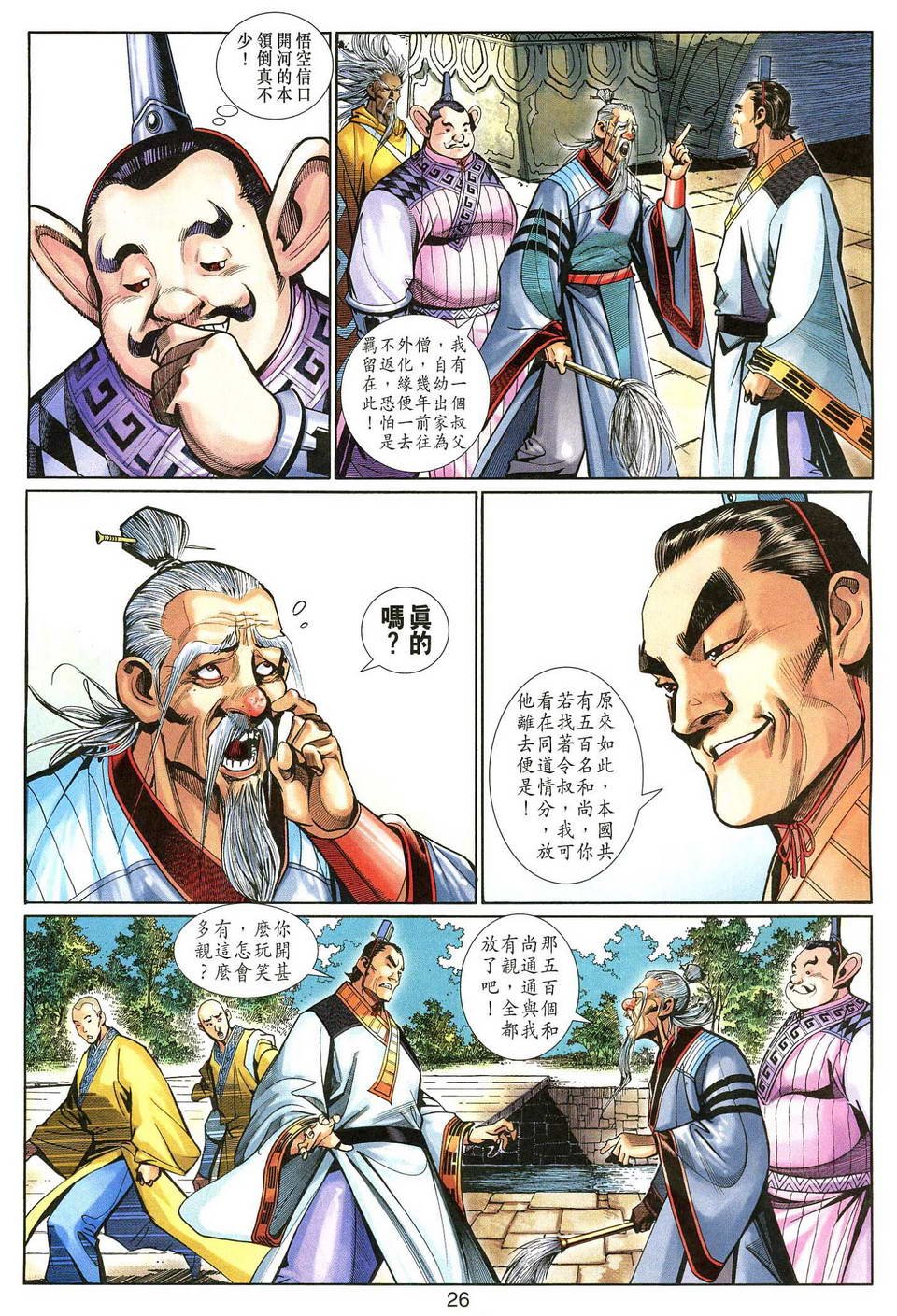 第137话