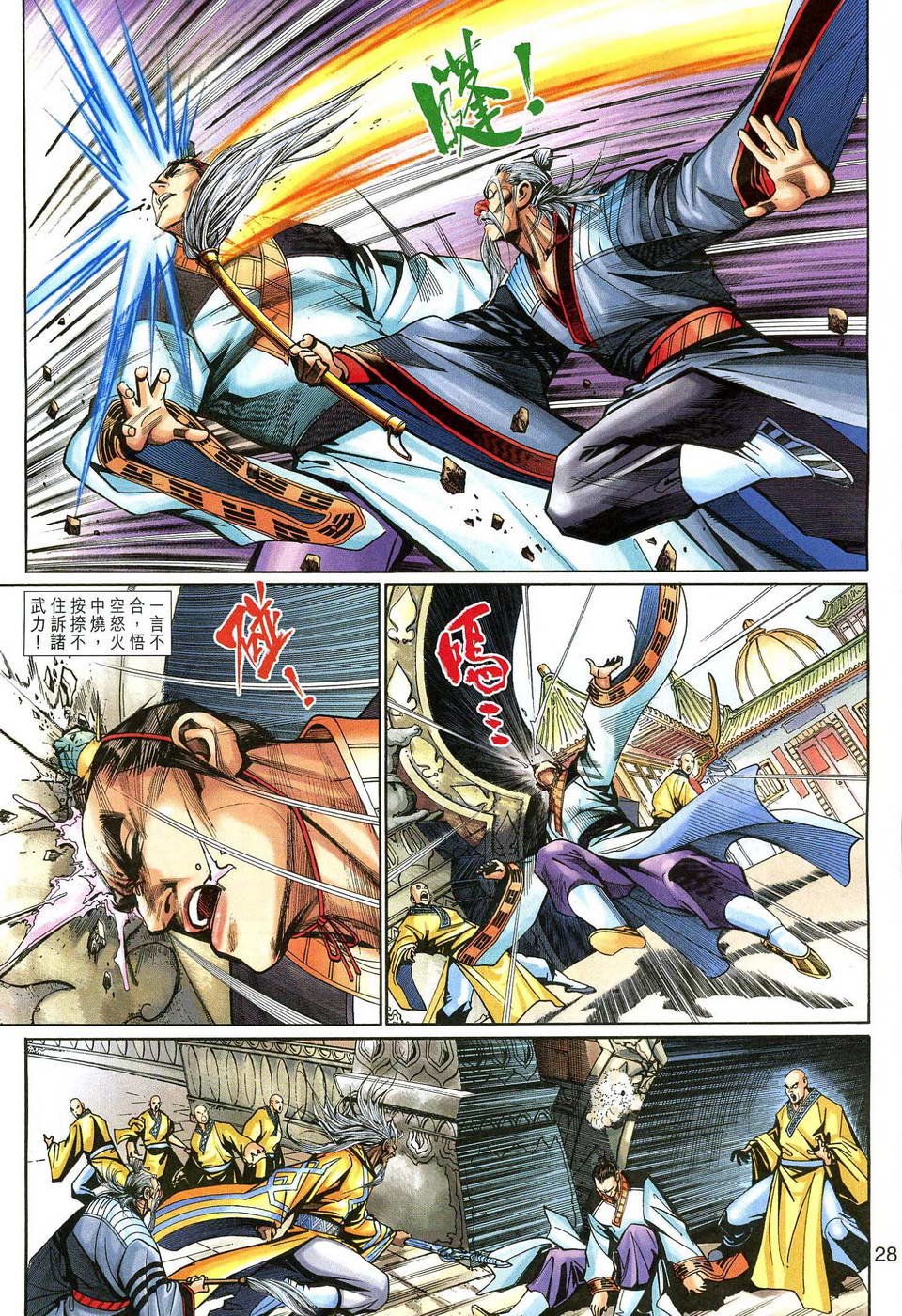 第137话