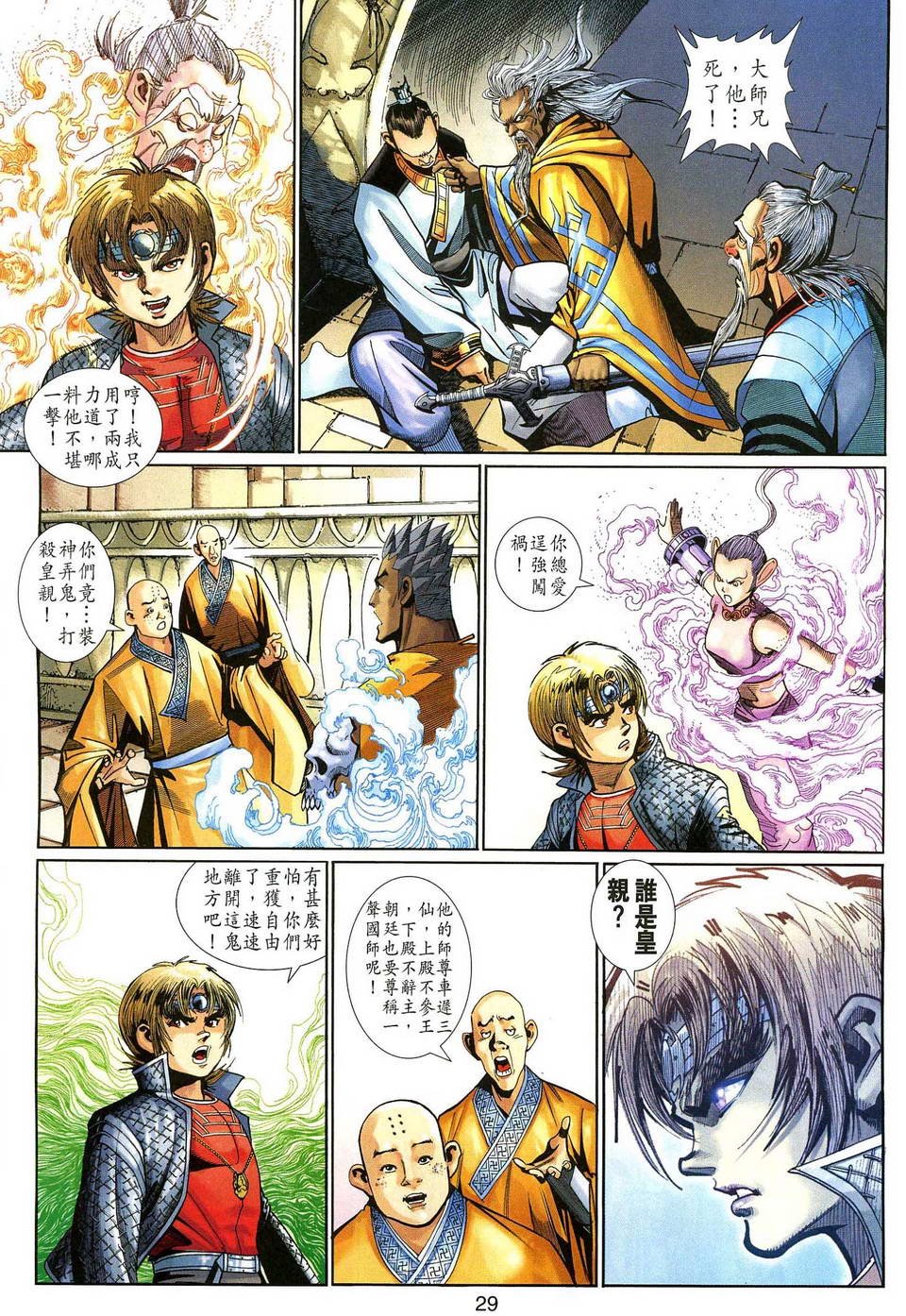 第137话