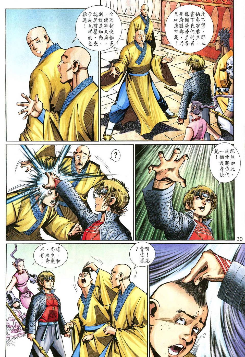 第137话