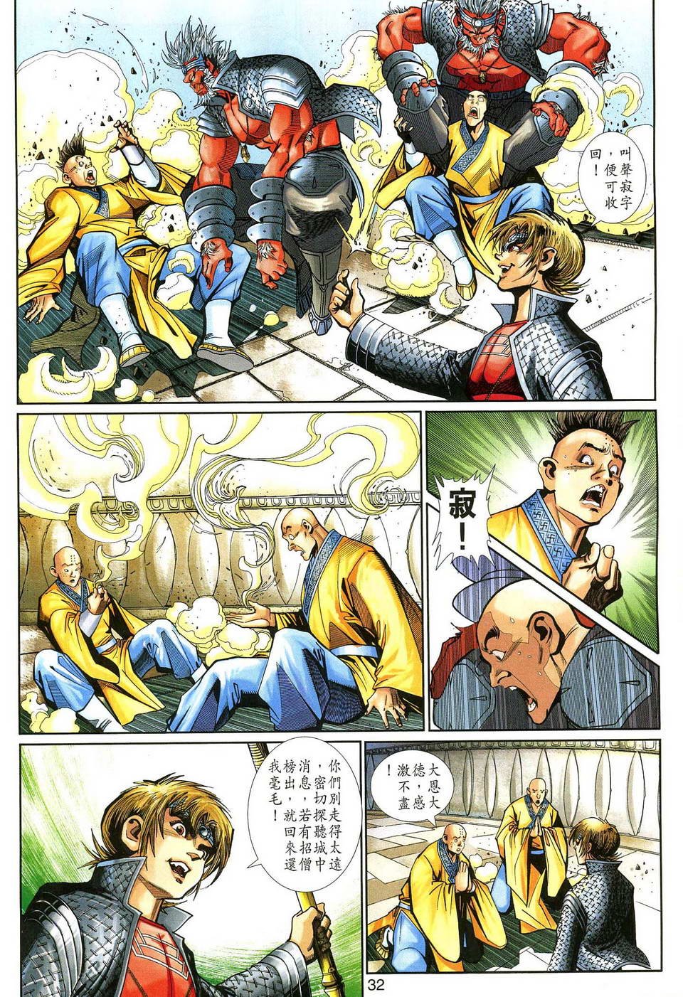 第137话