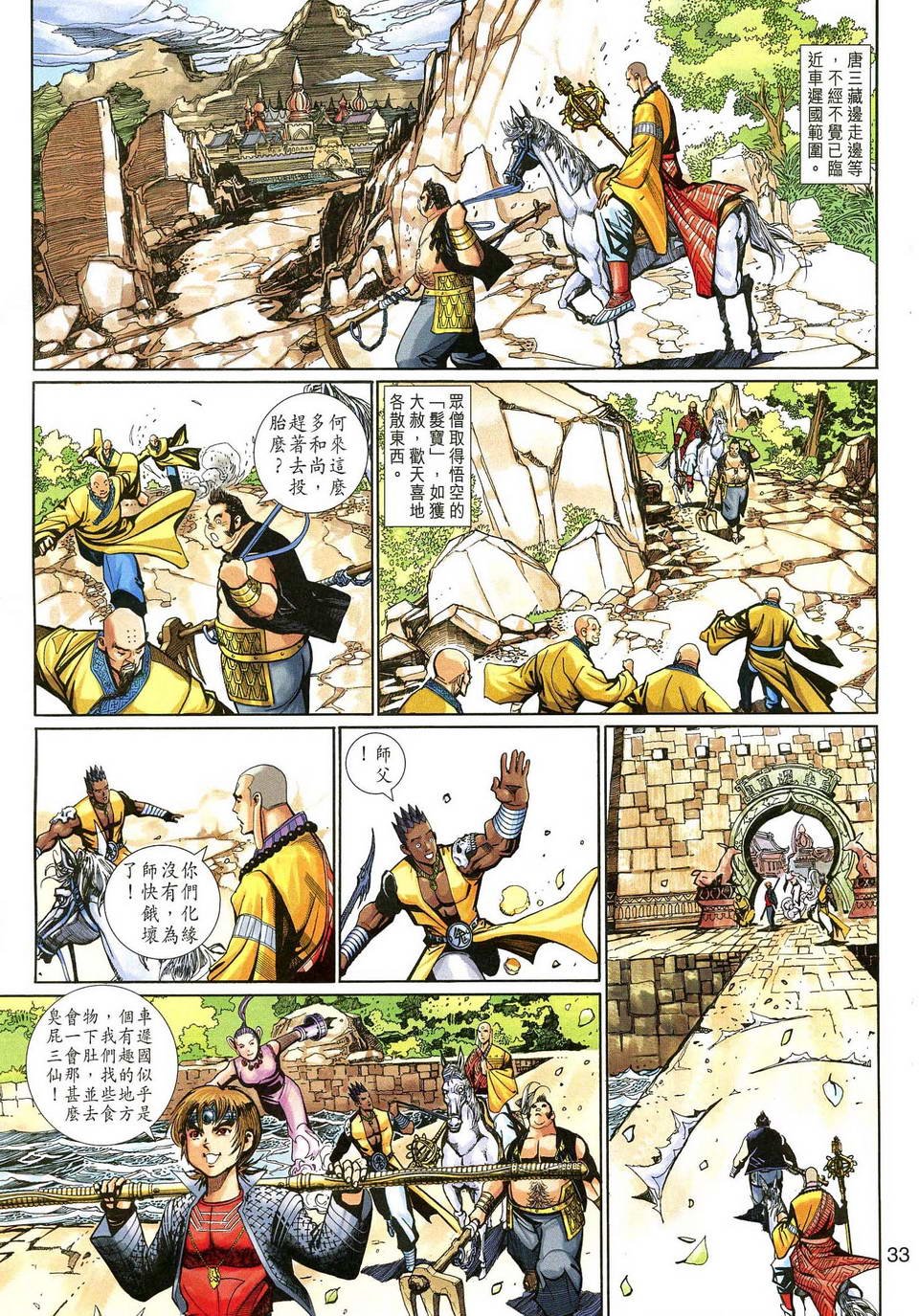第137话
