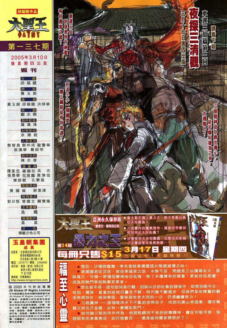 第137话
