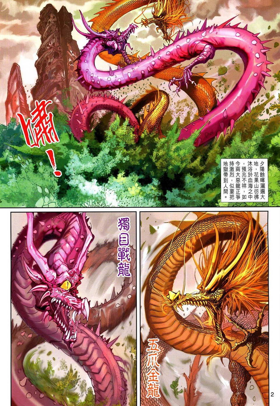 第138话