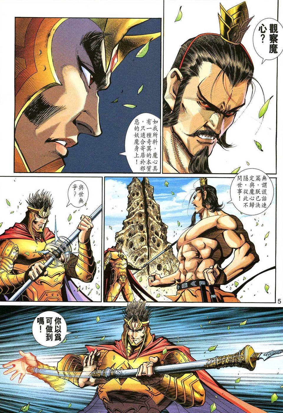 第138话