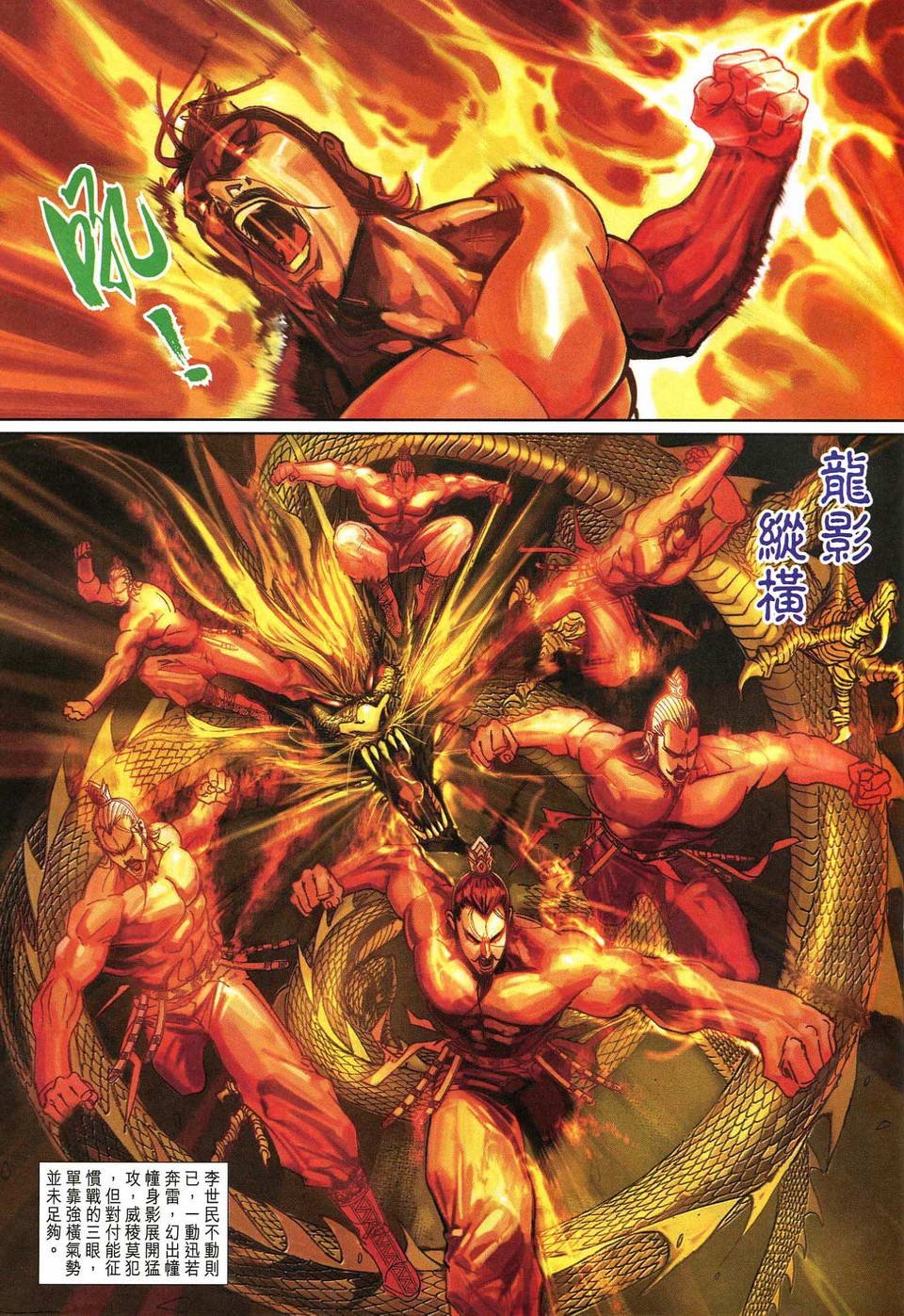 第138话
