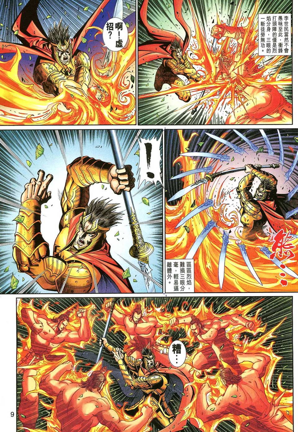 第138话