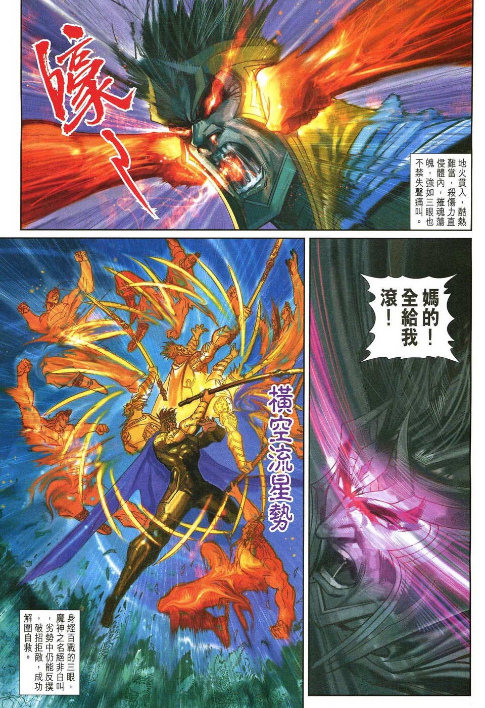 第138话