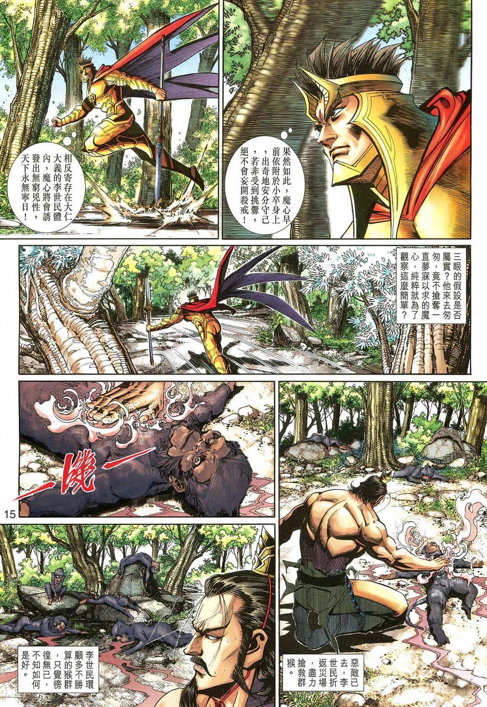 第138话