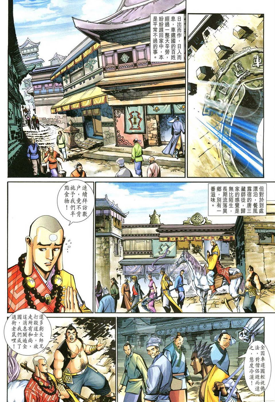 第138话