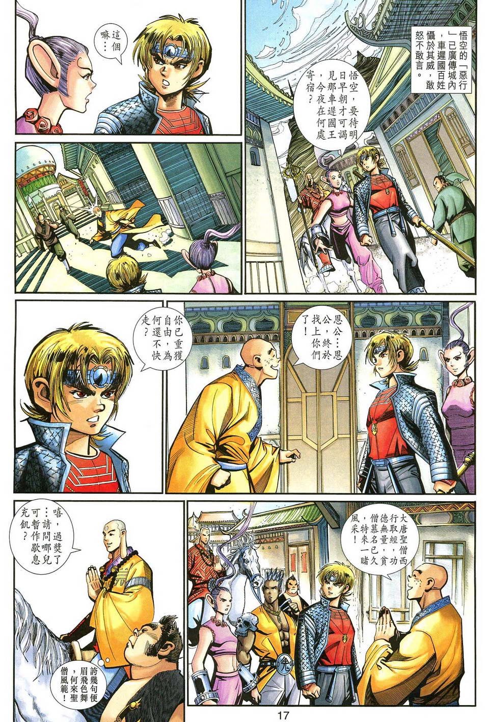 第138话