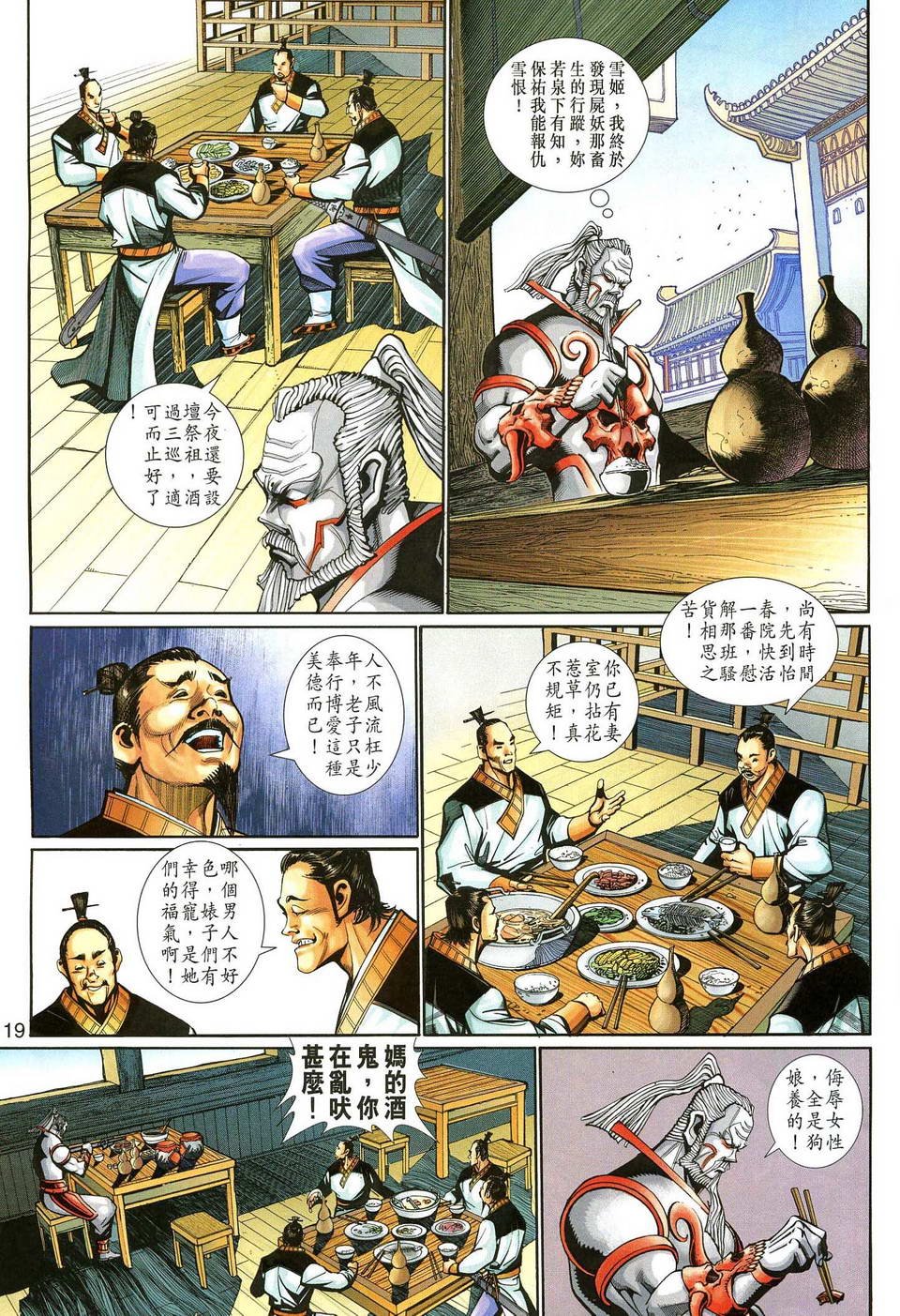 第138话