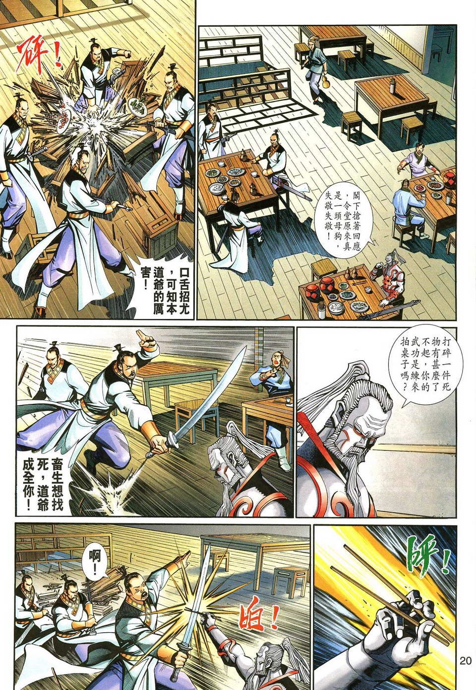 第138话
