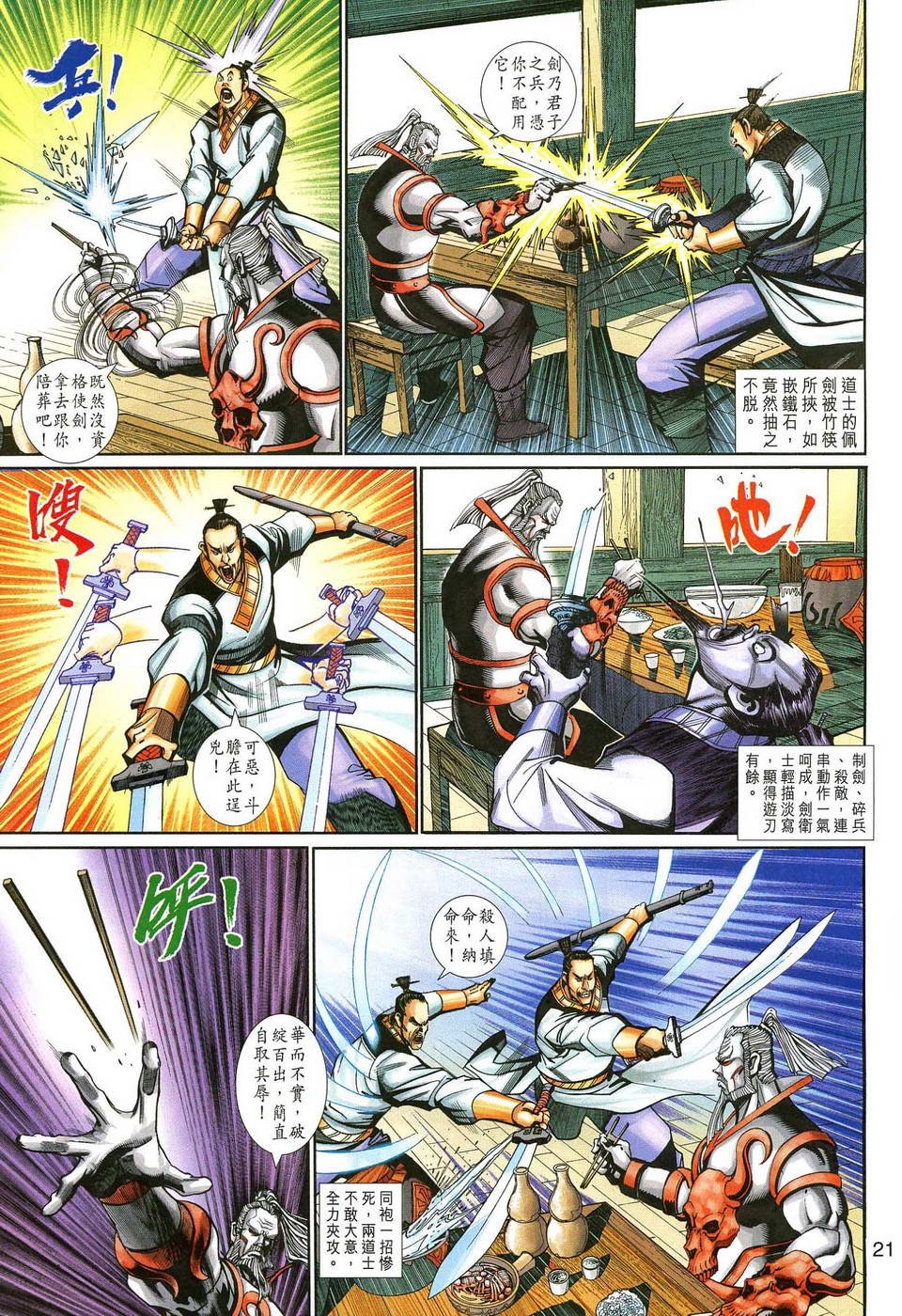 第138话