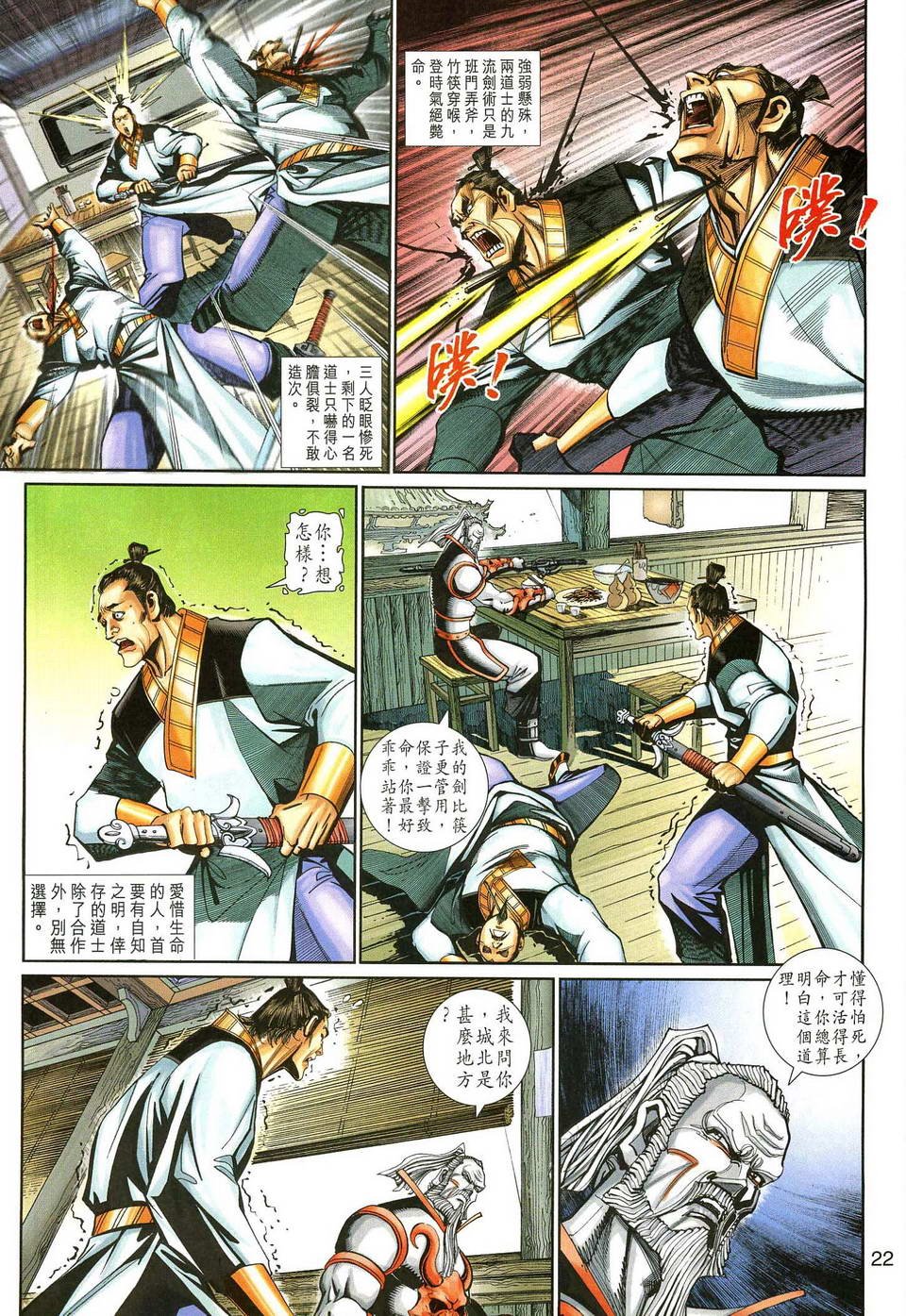 第138话
