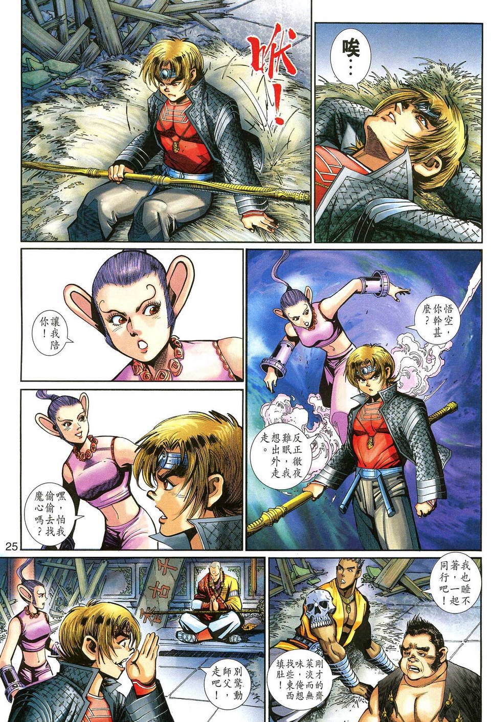 第138话