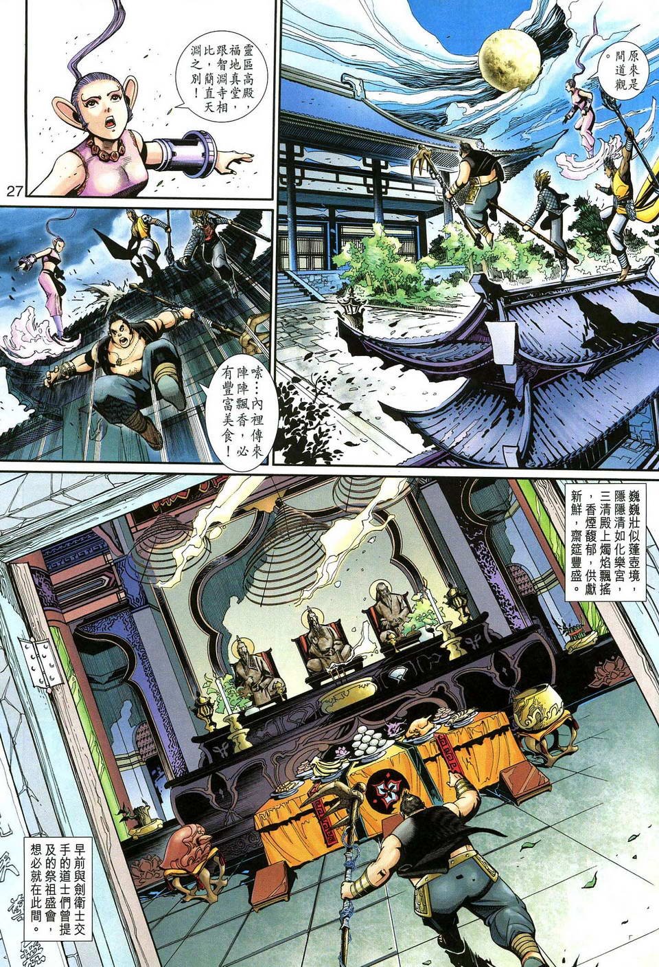 第138话