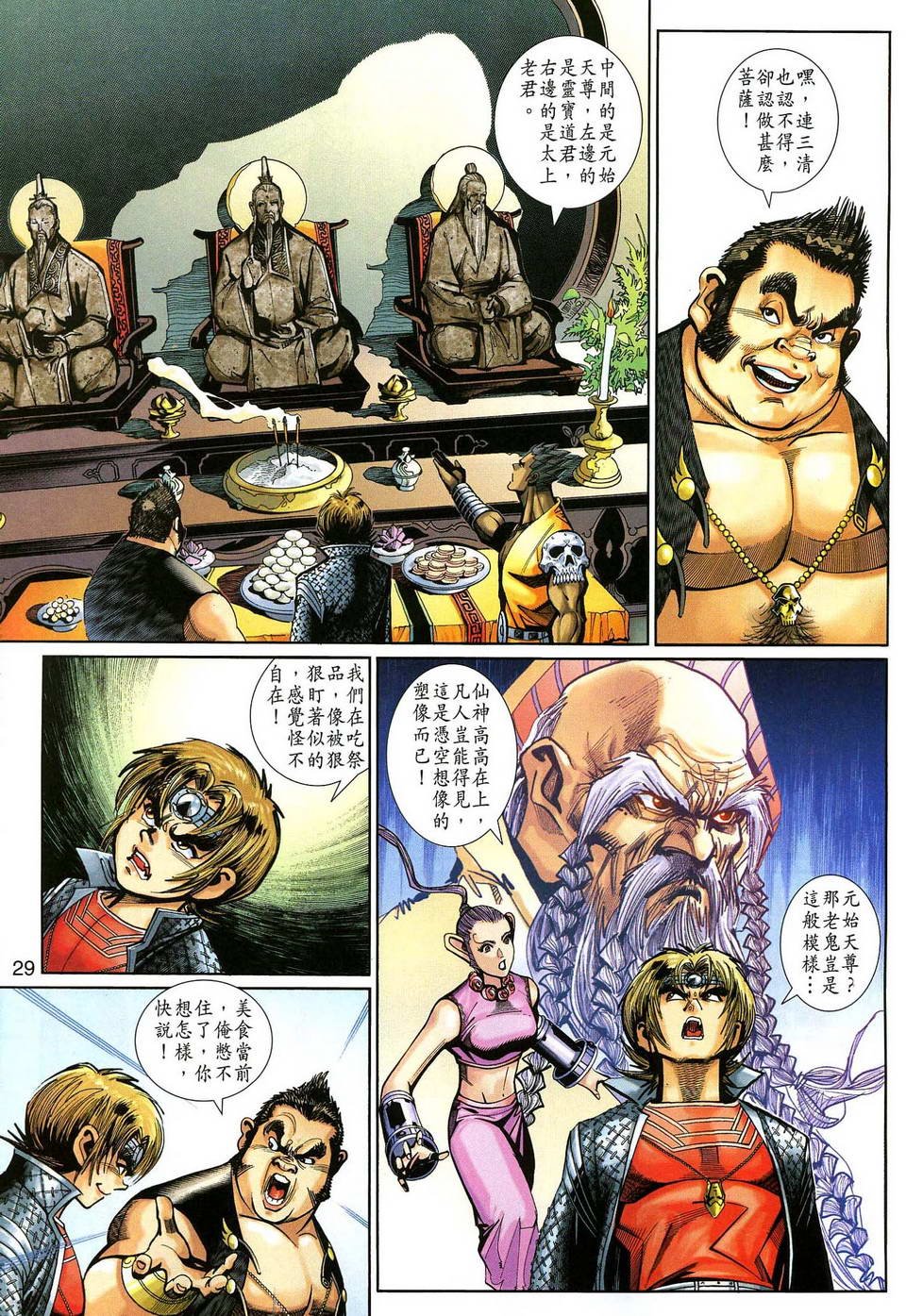 第138话