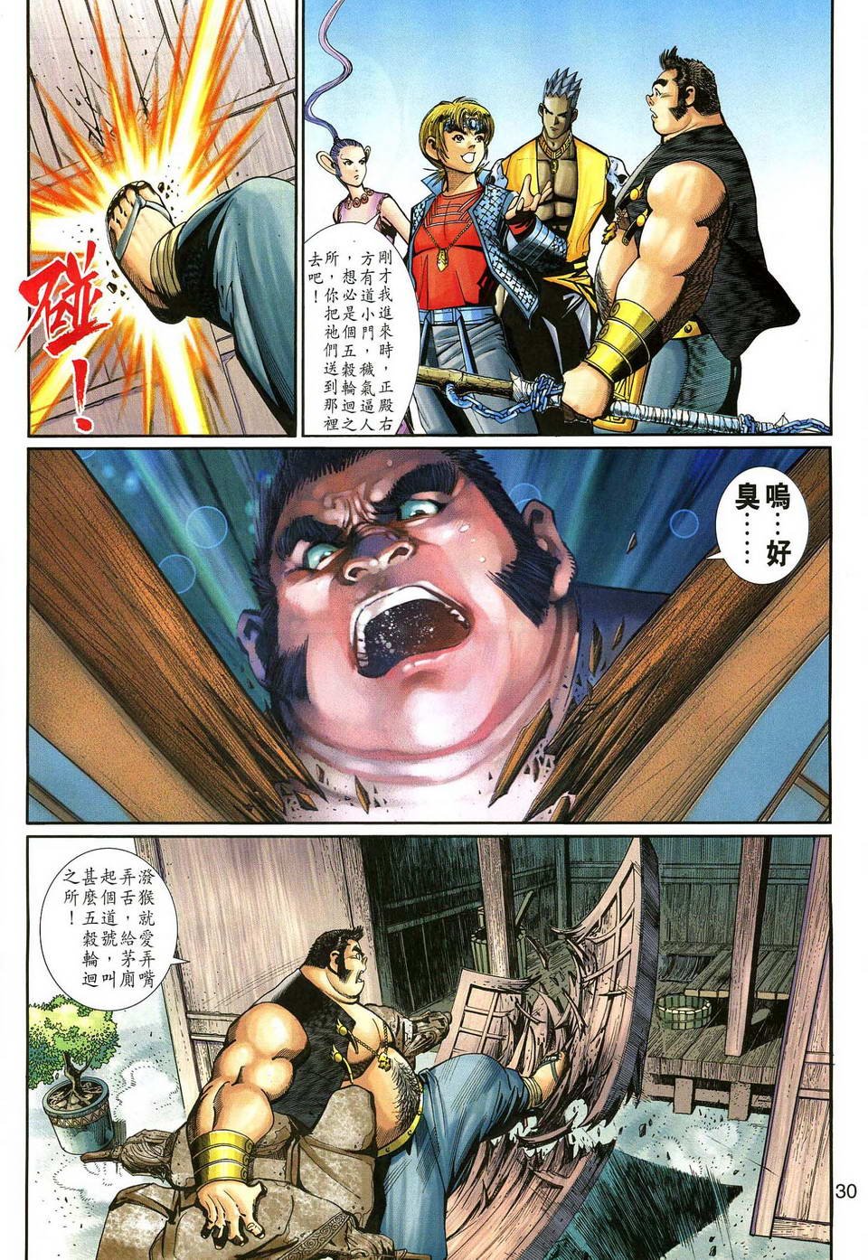 第138话