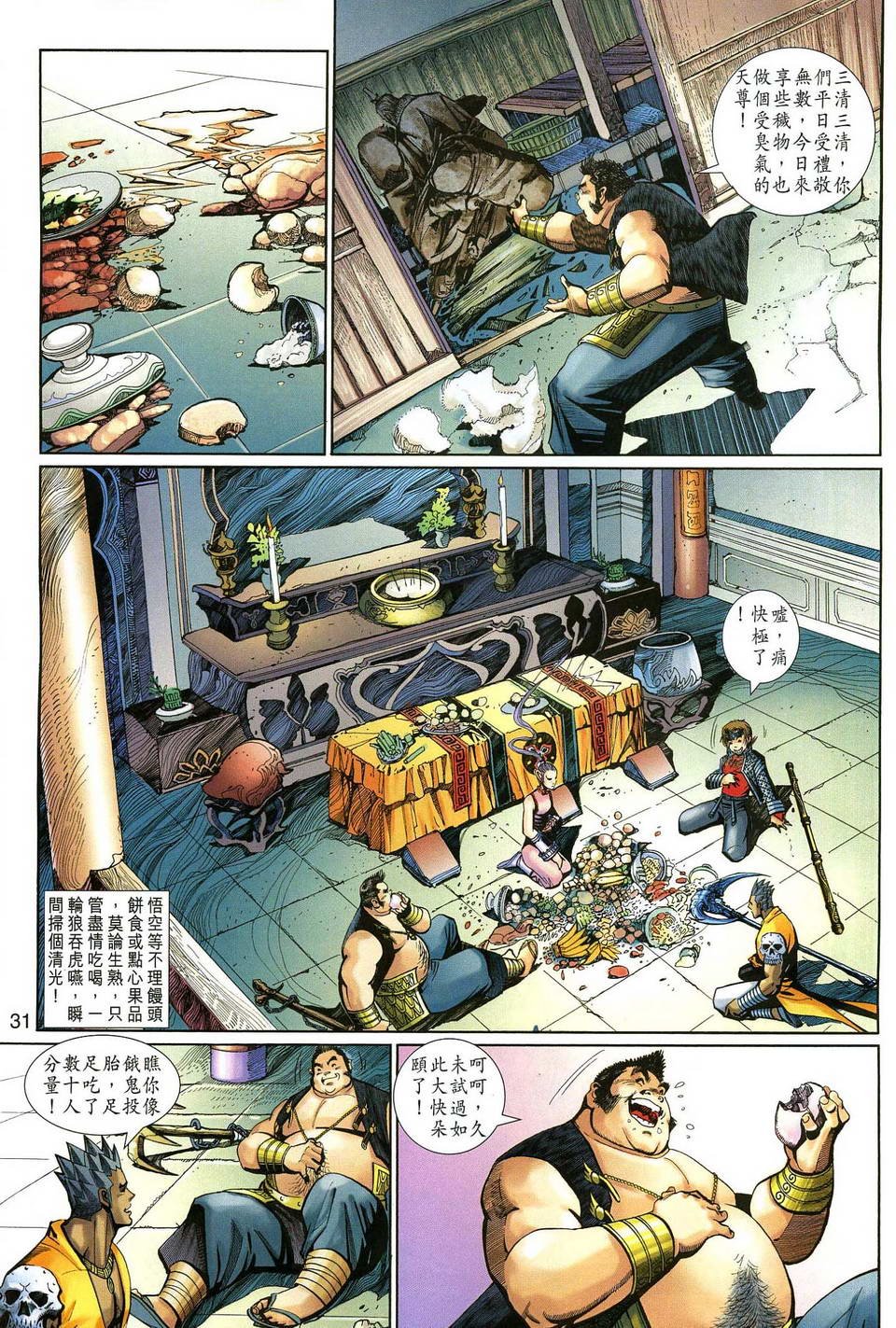 第138话
