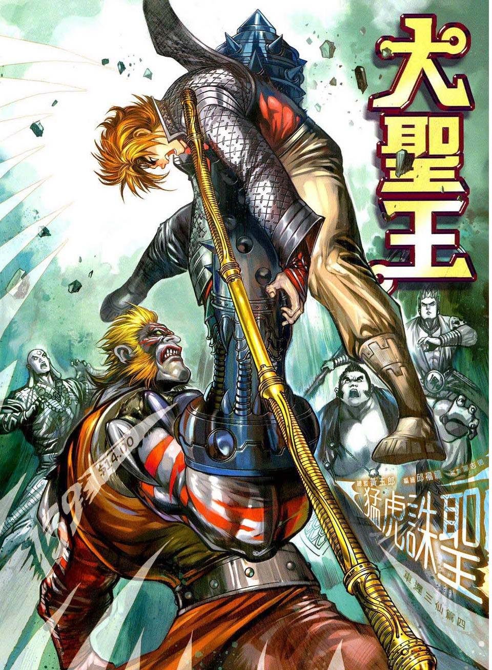 第139话