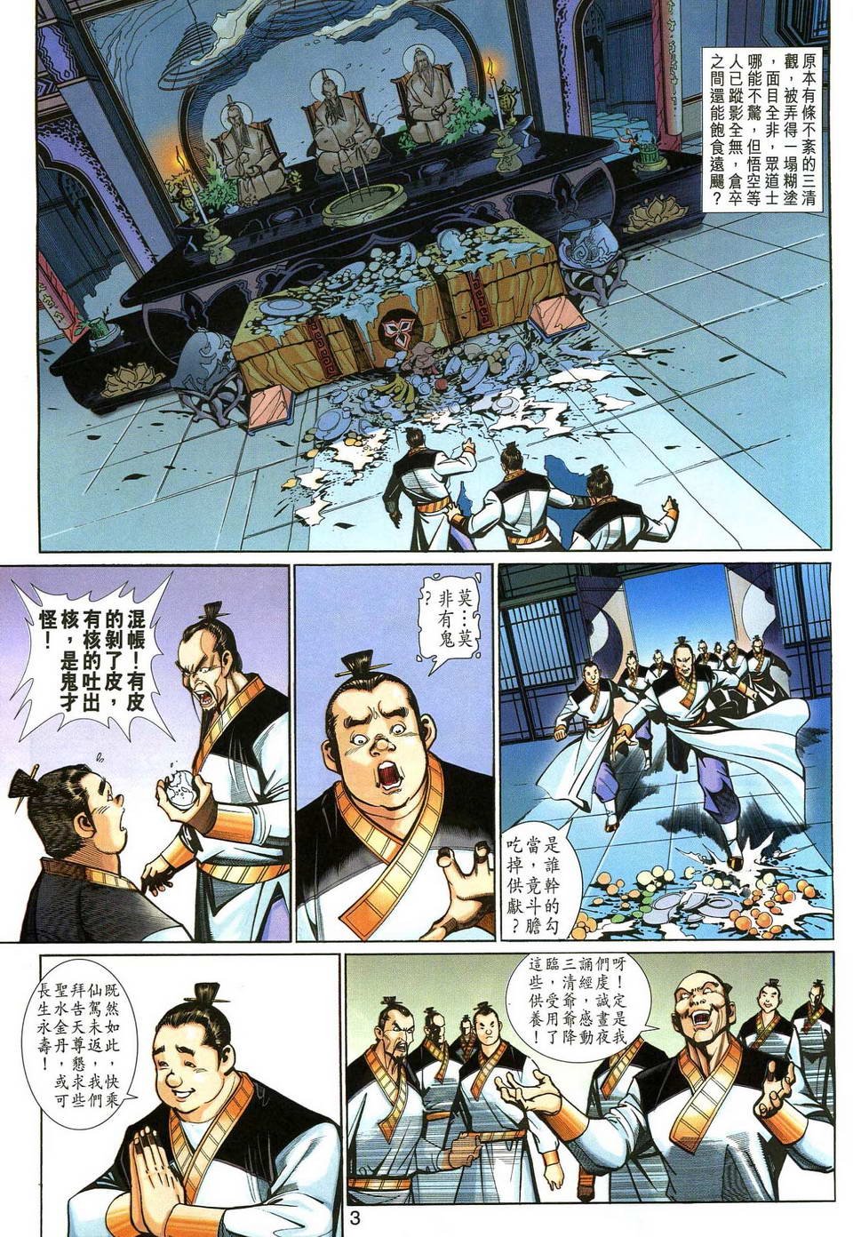 第139话