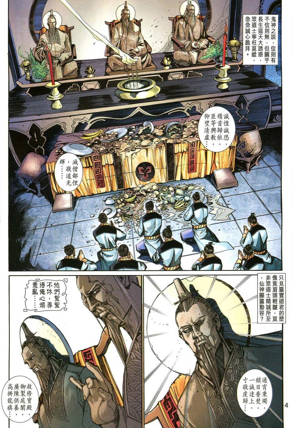 第139话