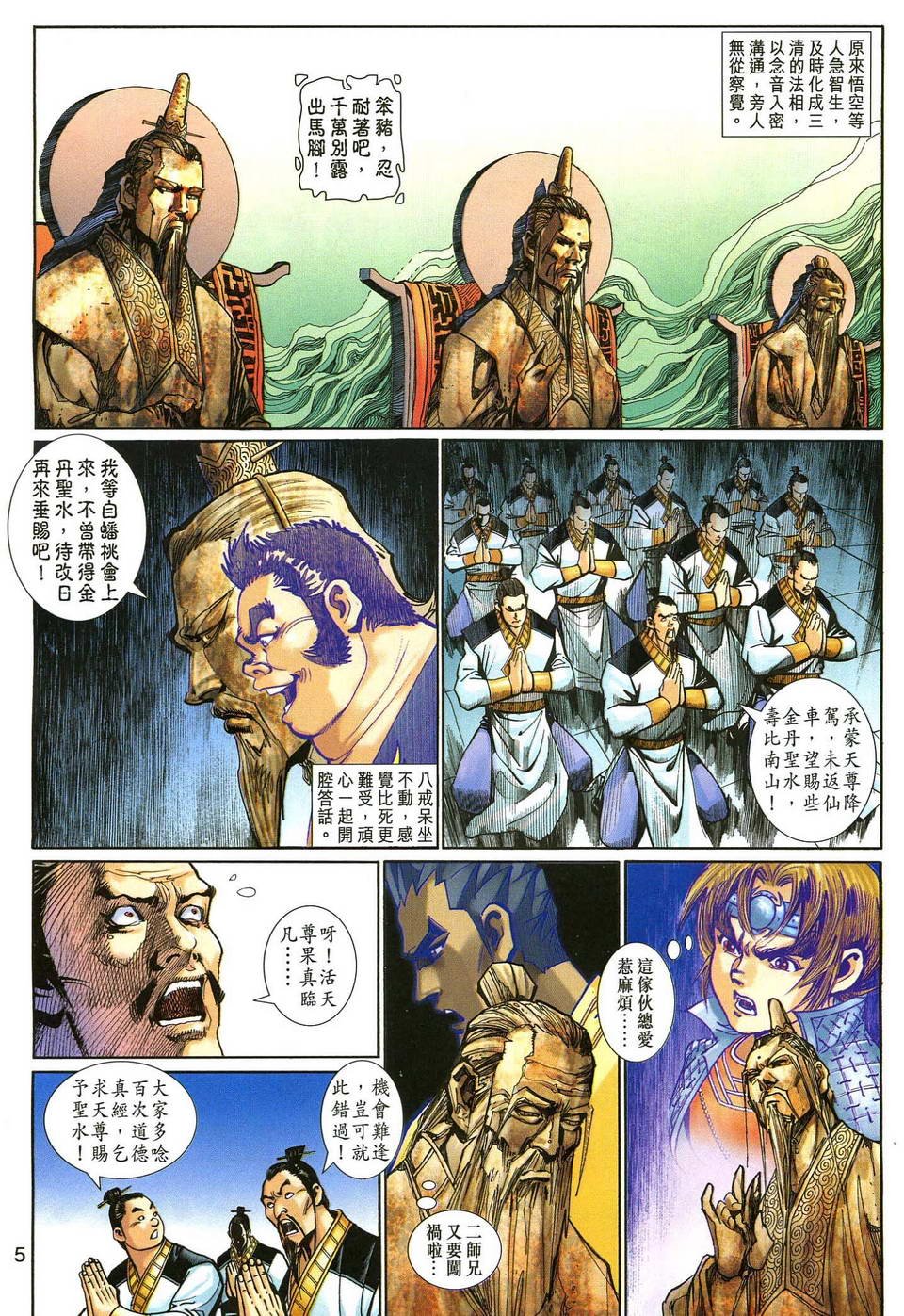 第139话