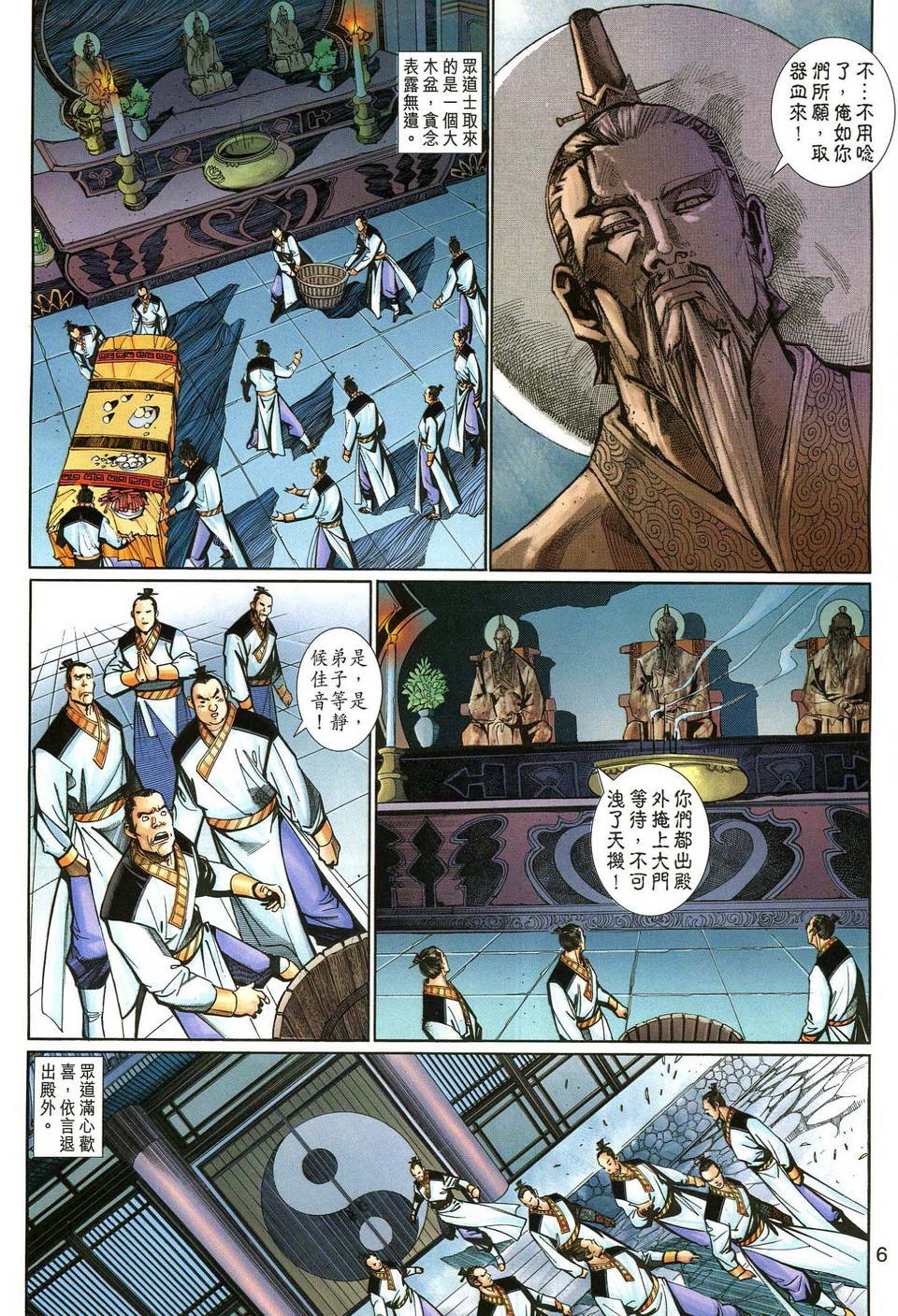 第139话