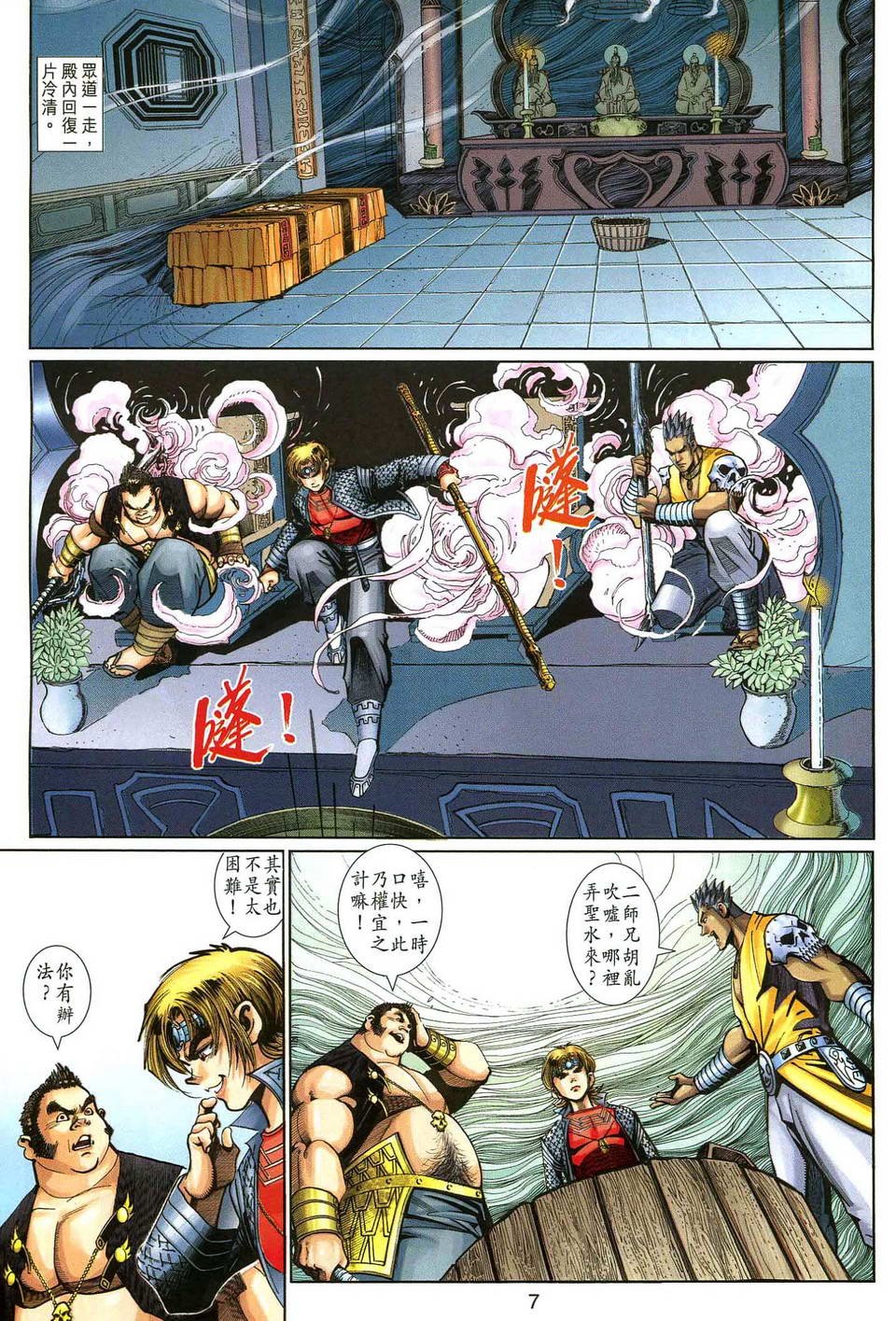 第139话