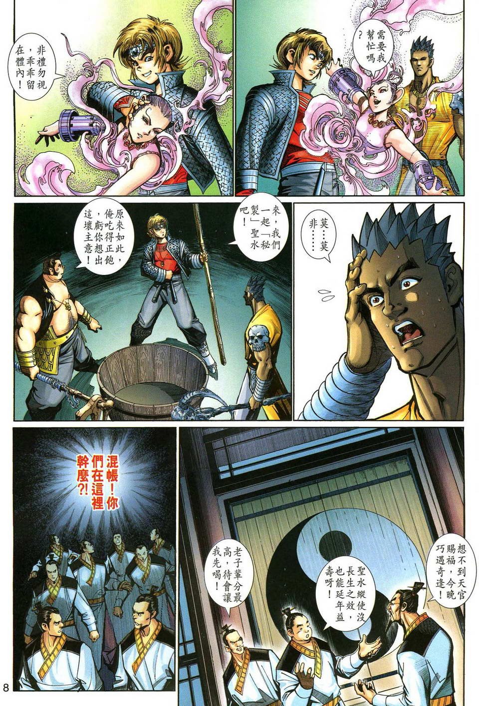 第139话