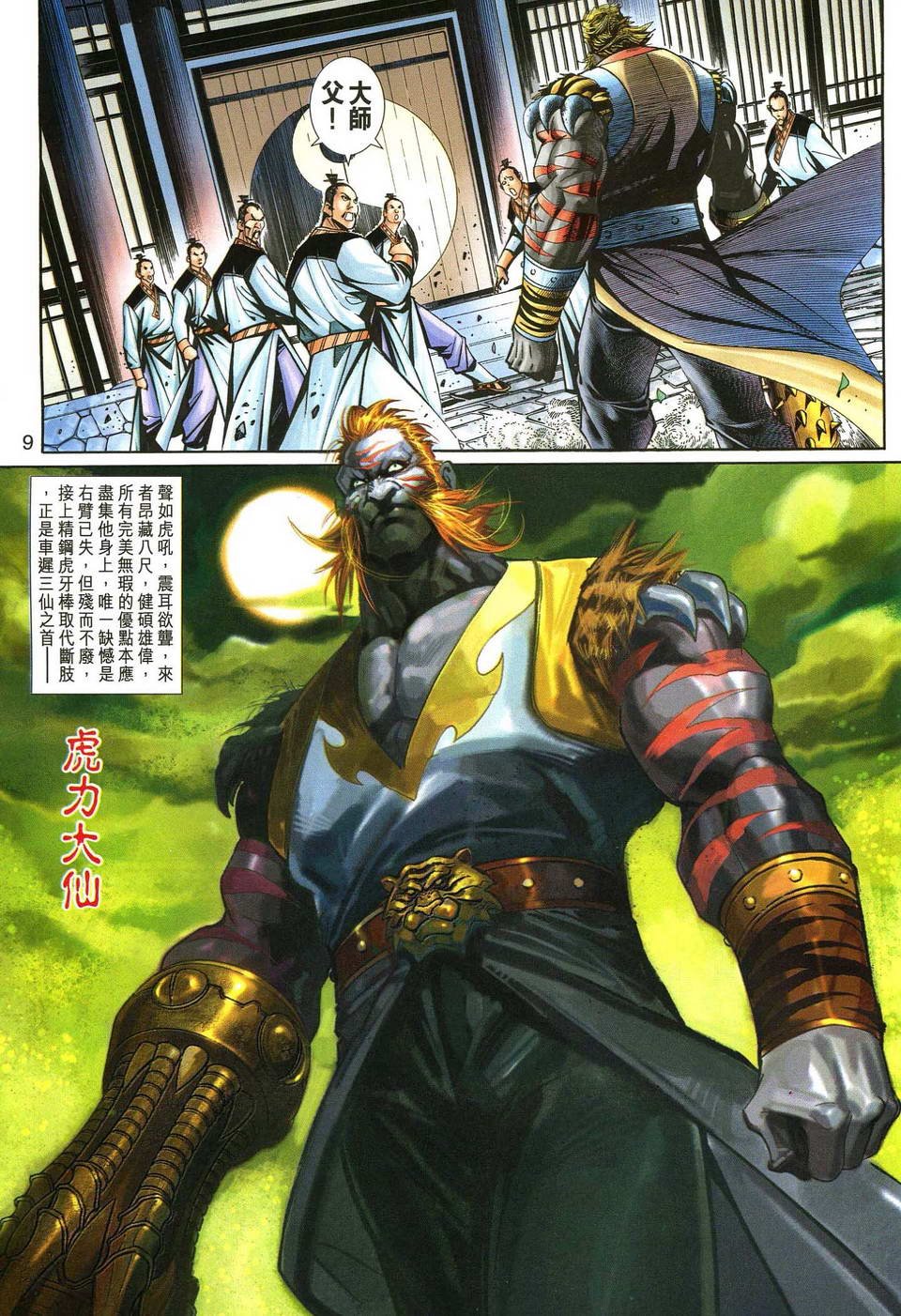 第139话