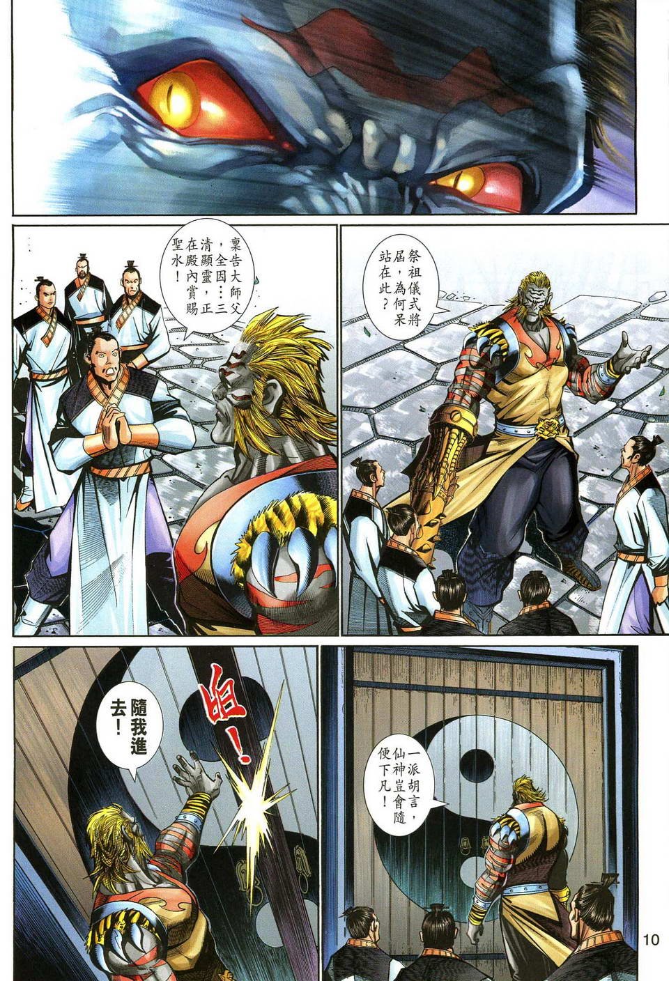 第139话