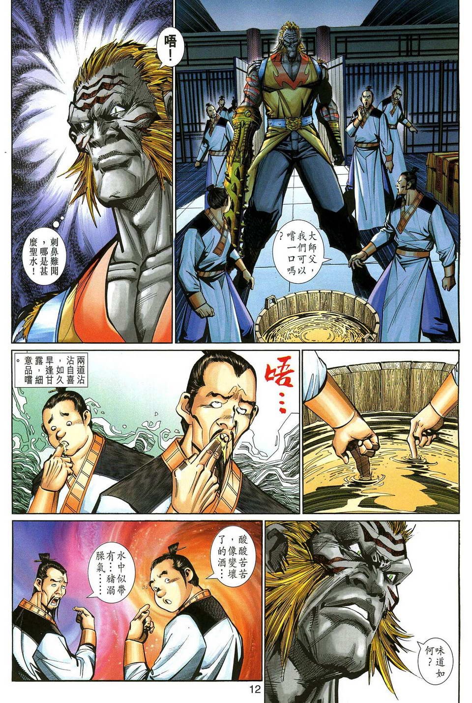 第139话